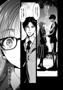 Page 115 of Kimi o Otoshitai Akashi