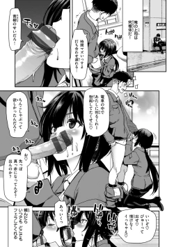 Page 135 of Kimi o Otoshitai Akashi