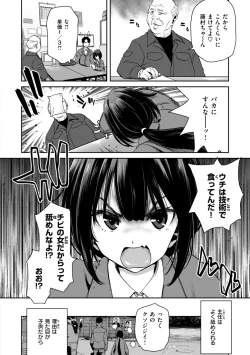 Page 138 of Kimi o Otoshitai Akashi