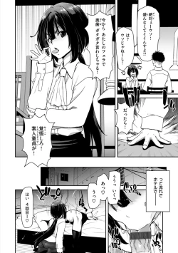 Page 140 of Kimi o Otoshitai Akashi