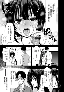 Page 141 of Kimi o Otoshitai Akashi