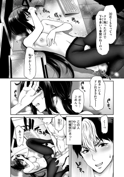 Page 148 of Kimi o Otoshitai Akashi