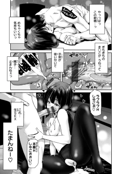 Page 157 of Kimi o Otoshitai Akashi