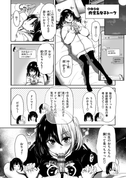 Page 159 of Kimi o Otoshitai Akashi