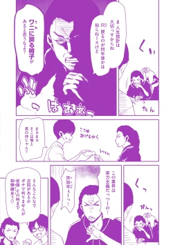 Page 164 of Kimi o Otoshitai Akashi