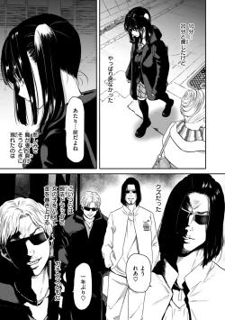 Page 33 of Kimi o Otoshitai Akashi