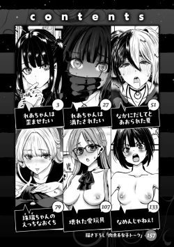 Page 4 of Kimi o Otoshitai Akashi