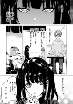 Page 5 of Kimi o Otoshitai Akashi
