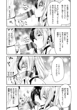 Page 62 of Kimi o Otoshitai Akashi