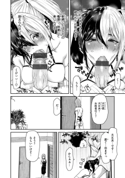 Page 66 of Kimi o Otoshitai Akashi