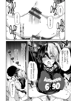 Page 72 of Kimi o Otoshitai Akashi