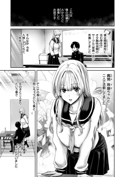 Page 81 of Kimi o Otoshitai Akashi