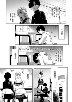 Page 95 of Kimi o Otoshitai Akashi