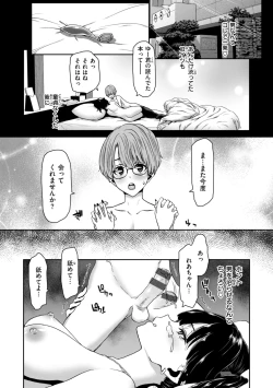 Page 9 of Kimi o Otoshitai Akashi