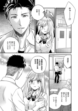 Page 107 of InCha Yuutousei no Seikou Taiken