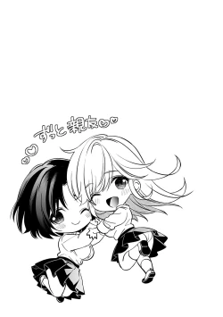 Page 128 of InCha Yuutousei no Seikou Taiken