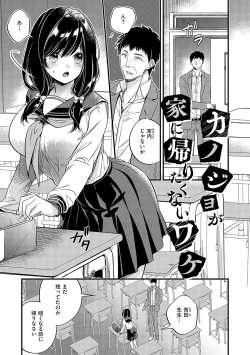 Page 156 of InCha Yuutousei no Seikou Taiken