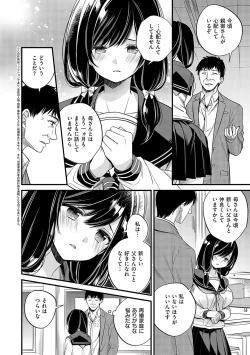 Page 157 of InCha Yuutousei no Seikou Taiken