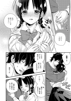 Page 189 of InCha Yuutousei no Seikou Taiken