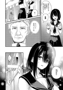 Page 19 of InCha Yuutousei no Seikou Taiken