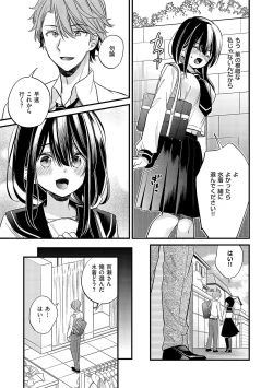 Page 46 of InCha Yuutousei no Seikou Taiken