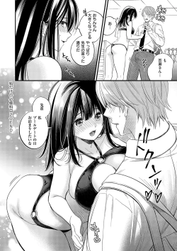 Page 69 of InCha Yuutousei no Seikou Taiken