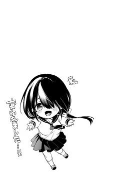 Page 96 of InCha Yuutousei no Seikou Taiken