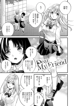 Page 98 of InCha Yuutousei no Seikou Taiken