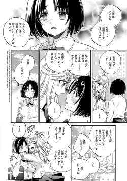 Page 99 of InCha Yuutousei no Seikou Taiken