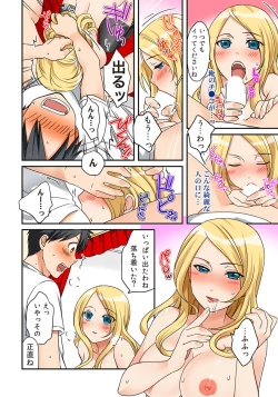 Page 13 of Kozukuri Shitekudasaiッ！Danna-sama！