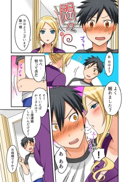 Page 24 of Kozukuri Shitekudasaiッ！Danna-sama！