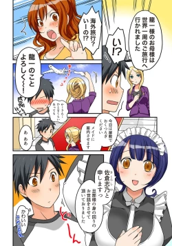 Page 25 of Kozukuri Shitekudasaiッ！Danna-sama！