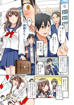Page 2 of Kozukuri Shitekudasaiッ！Danna-sama！