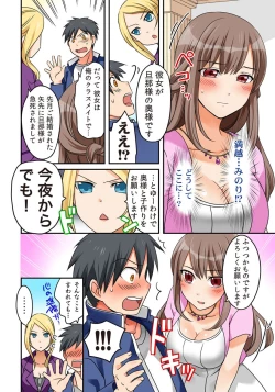 Page 7 of Kozukuri Shitekudasaiッ！Danna-sama！