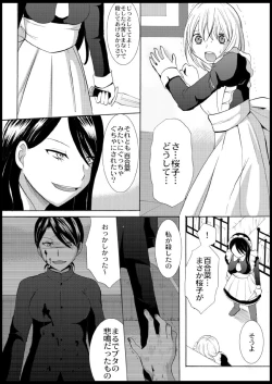 Page 100 of Omocha  Ikuseitou〜Jigoku no Senkoukai〜