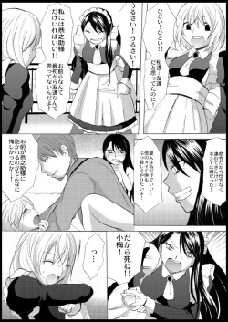 Page 101 of Omocha  Ikuseitou〜Jigoku no Senkoukai〜