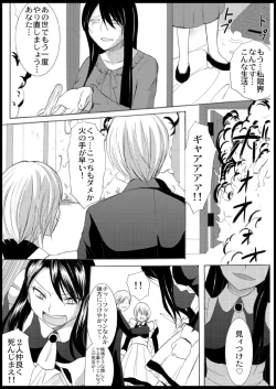 Page 106 of Omocha  Ikuseitou〜Jigoku no Senkoukai〜