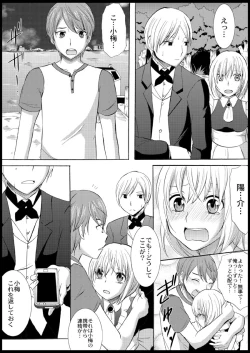 Page 108 of Omocha  Ikuseitou〜Jigoku no Senkoukai〜