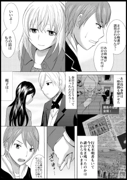 Page 111 of Omocha  Ikuseitou〜Jigoku no Senkoukai〜