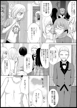 Page 11 of Omocha  Ikuseitou〜Jigoku no Senkoukai〜