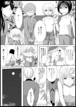 Page 12 of Omocha  Ikuseitou〜Jigoku no Senkoukai〜