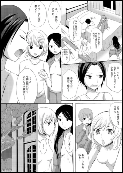 Page 13 of Omocha  Ikuseitou〜Jigoku no Senkoukai〜