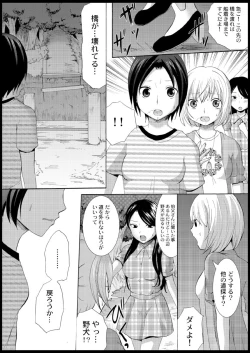 Page 15 of Omocha  Ikuseitou〜Jigoku no Senkoukai〜