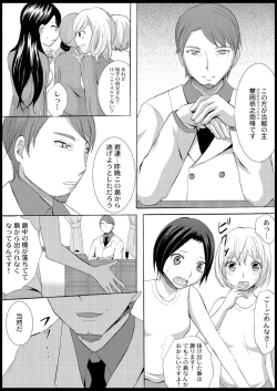 Page 17 of Omocha  Ikuseitou〜Jigoku no Senkoukai〜