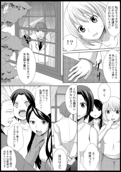 Page 18 of Omocha  Ikuseitou〜Jigoku no Senkoukai〜