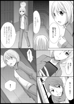 Page 21 of Omocha  Ikuseitou〜Jigoku no Senkoukai〜