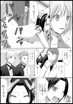 Page 23 of Omocha  Ikuseitou〜Jigoku no Senkoukai〜