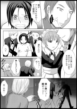 Page 33 of Omocha  Ikuseitou〜Jigoku no Senkoukai〜