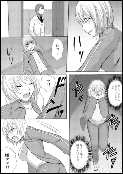 Page 34 of Omocha  Ikuseitou〜Jigoku no Senkoukai〜