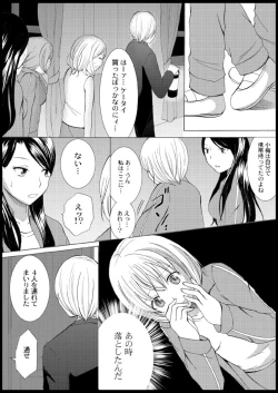 Page 37 of Omocha  Ikuseitou〜Jigoku no Senkoukai〜